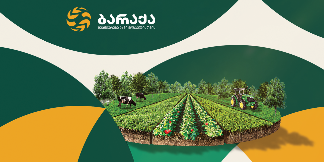 ჰიბრიდი GMO